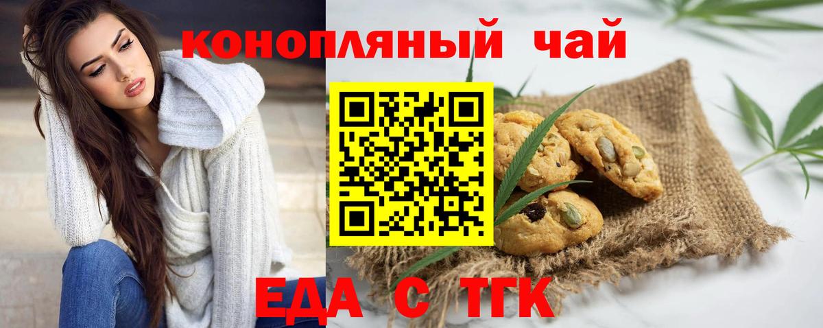 Canna-Cookies конопля  Вход с VPN  Саров 