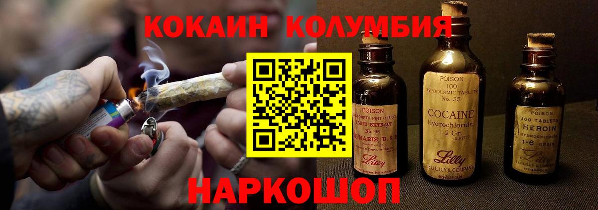 Кокаин 97%  Вход с VPN  Саров  КОКАИН FishScale 