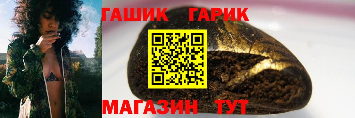 Гашиш VHQ  Вход с VPN  Саров  ГАШИШ убойный 