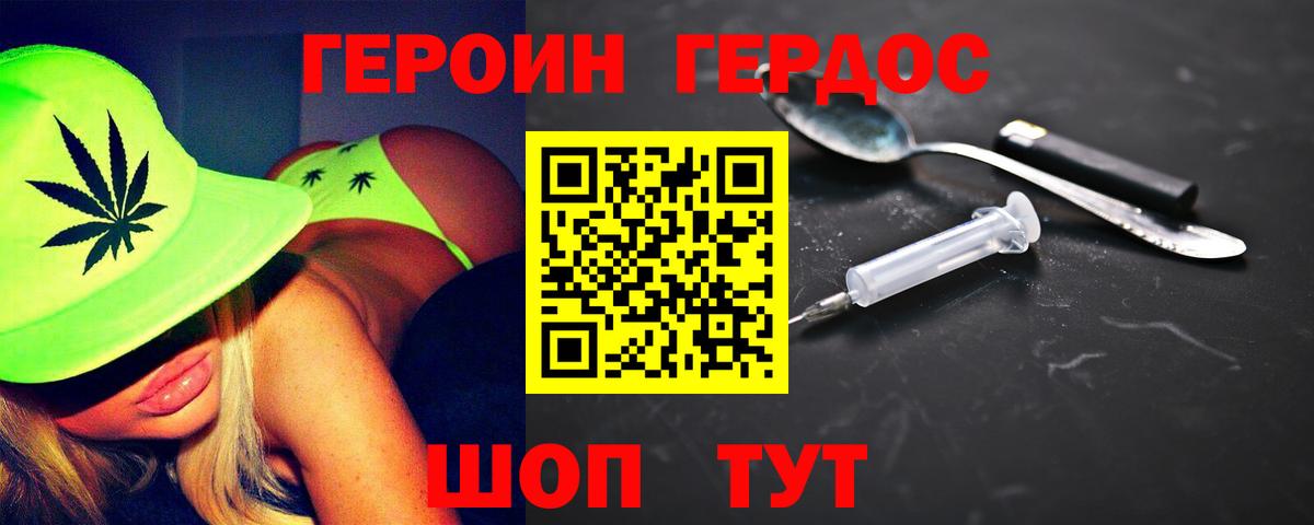 Саров  Героин  Вход с VPN  Героин белый 