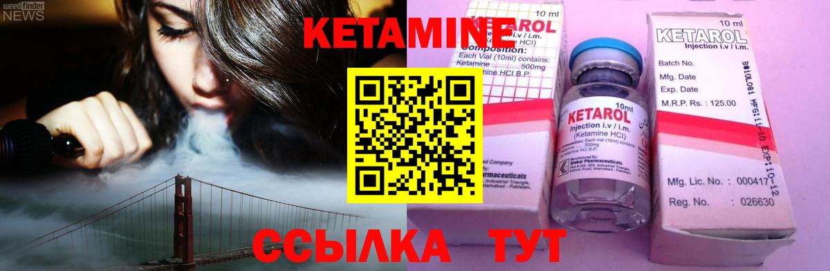 Саров  КЕТАМИН VHQ  Вход с VPN 