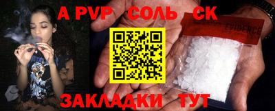спиды Севастополь