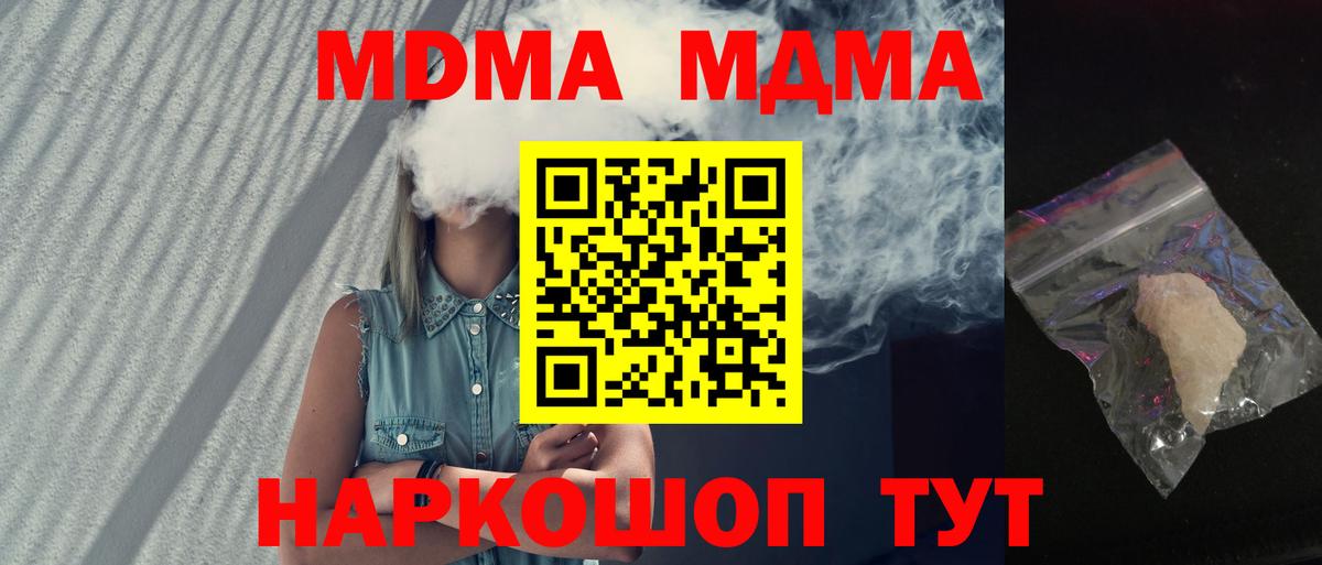 МДМА crystal Саров