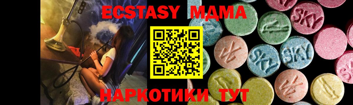 МДМА молли  Вход с VPN  Саров  МДМА молли 