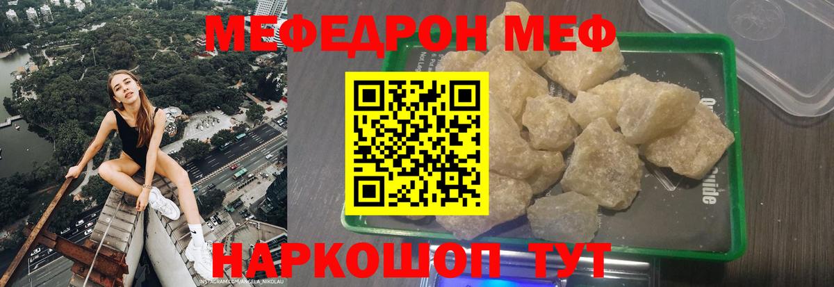 Мефедрон mephedrone  Вход с VPN  МЯУ-МЯУ  Саров 