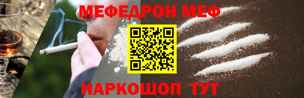 МЕФ мука Саров