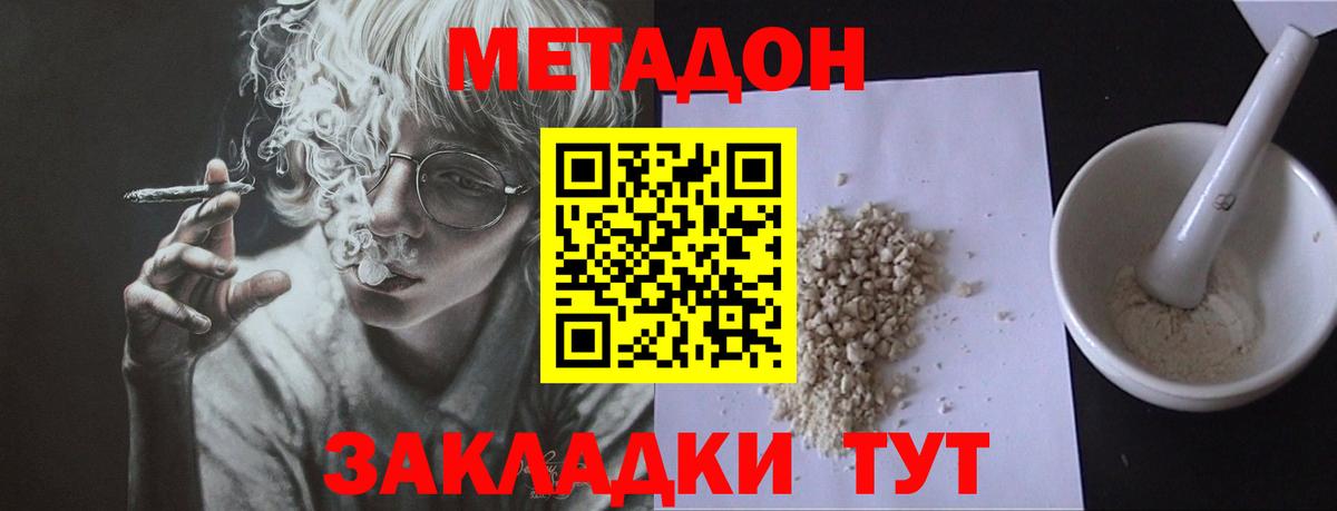 Метадон VHQ  Вход с VPN  Саров  Метадон мёд 