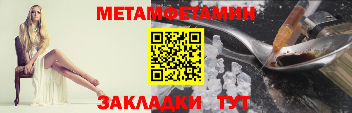 Метамфетамин кристалл  Вход с VPN  Саров 