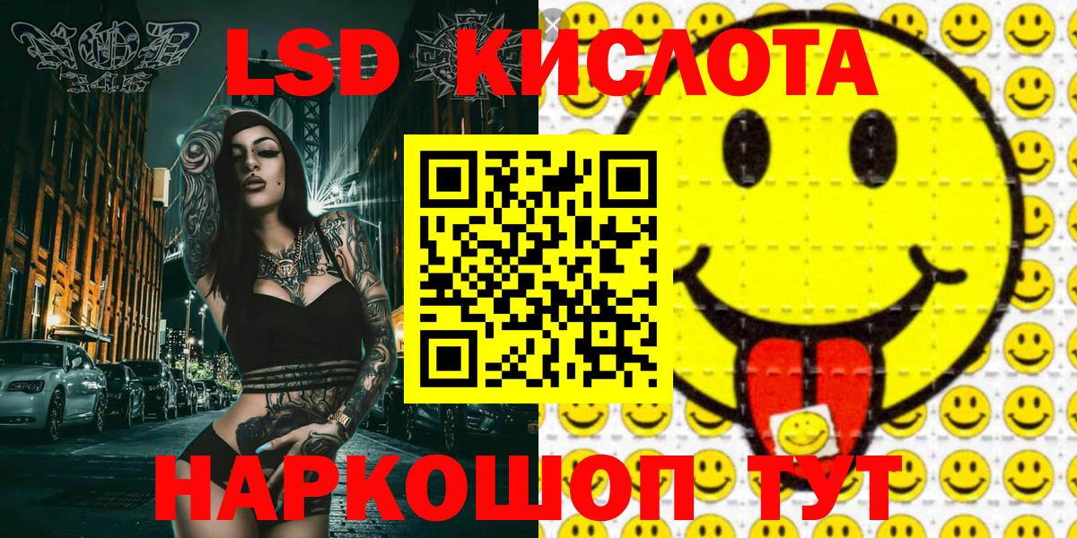 Саров  Вход с VPN  Канабис  Cocaine  Меф МЯУ МЯУ кристаллы  ГАШИШ  LSD-25 