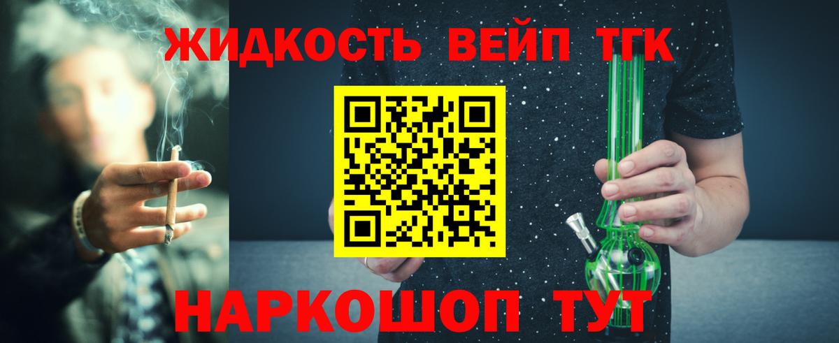 Дистиллят ТГК концентрат Саров